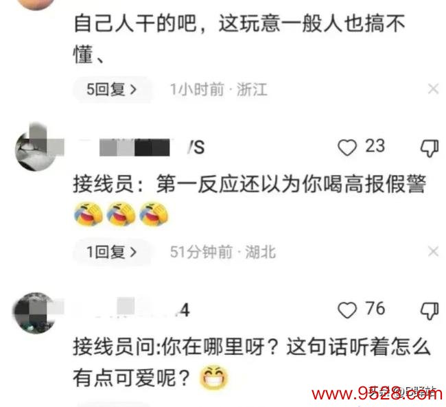 前所未闻！须眉报警称直升飞机被偷 接线员听后马上傻眼