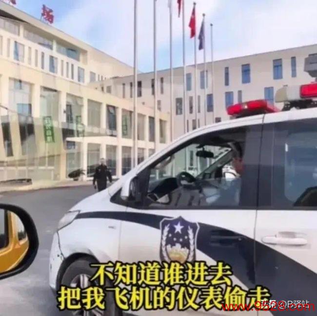 前所未闻！须眉报警称直升飞机被偷 接线员听后马上傻眼