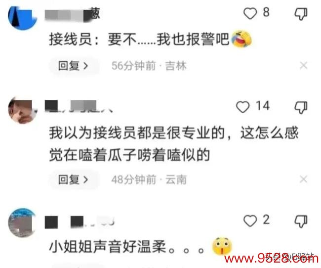 前所未闻！须眉报警称直升飞机被偷 接线员听后马上傻眼